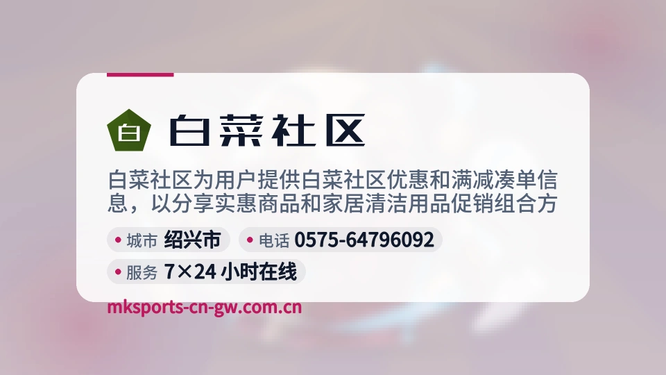 白菜社区故事