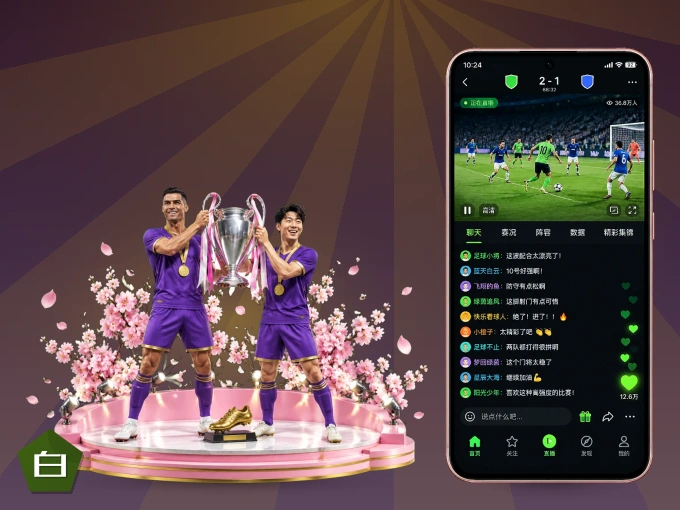 下载白菜社区 APP,随时开启精彩观赛